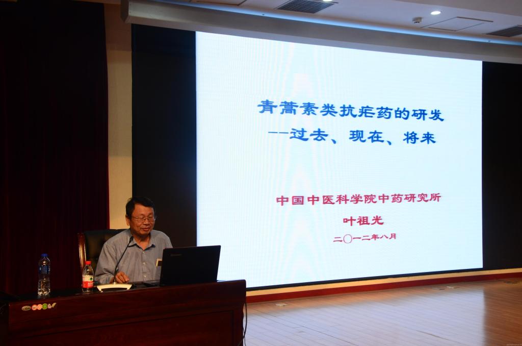 中国中医科学院首席研究员我校首席教授叶祖光作客我校百家论坛