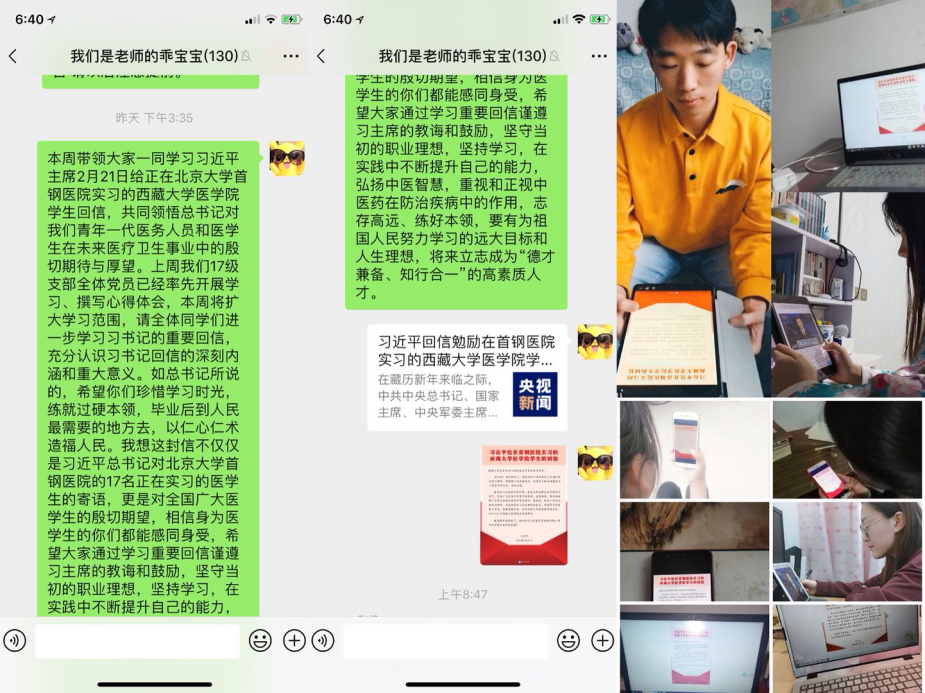 说明: F:\我的坚果云\1工作\3专项工作\2020新冠肺炎疫情防控\宣传文稿\第一临床医学院\一临床学工事迹通讯照片\言——屏对屏声传声，解心病释心惑\李倩老师云端班会.png