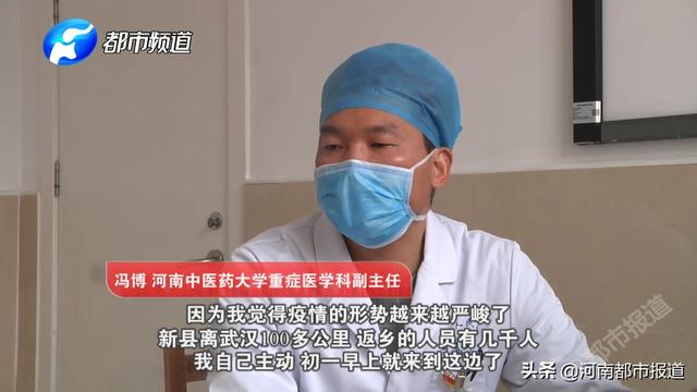 出彩河南人丨冯博：一线才是更需要我的地方