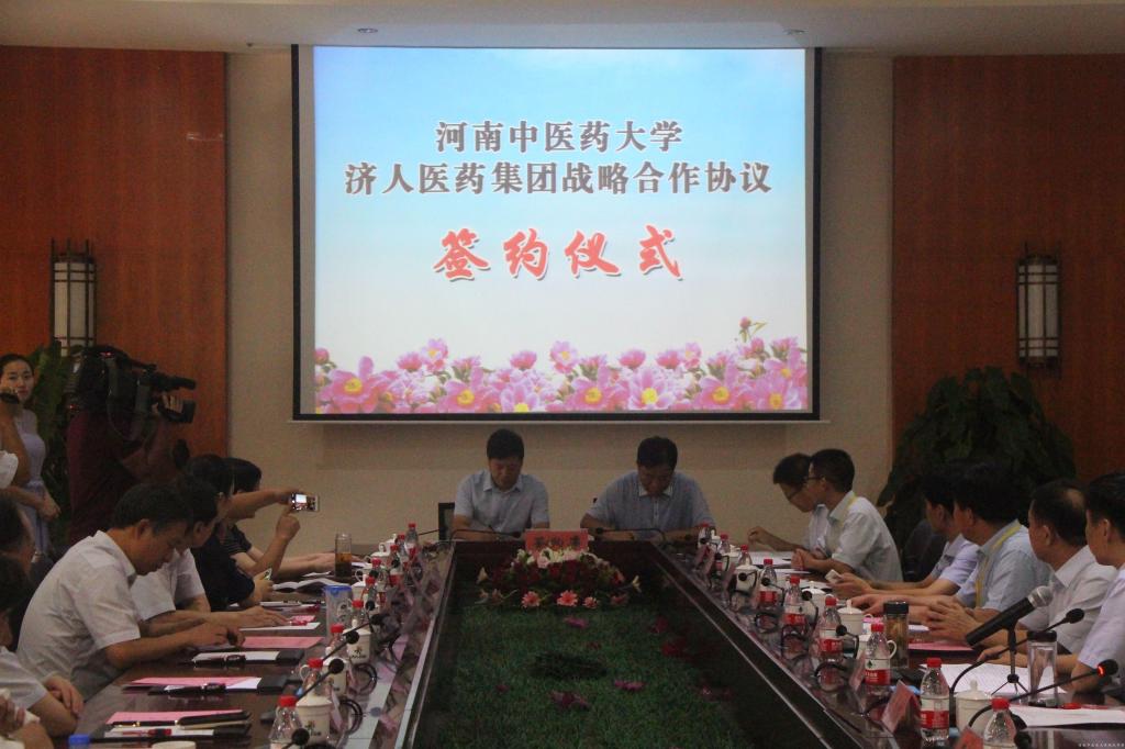 签约仪式
